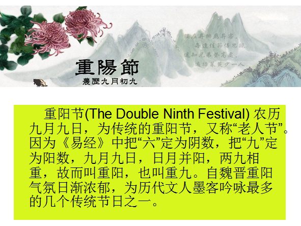 小学重阳节主题班会|爱在重阳ppt最新整理版