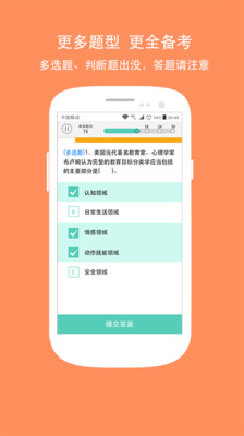 一起考教师电脑版|一起考教师app3.0 官网最新