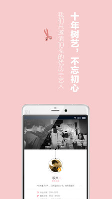 美狸窝app下载|美狸窝app2.3 官网最新版-生活