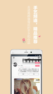 美狸窝app下载|美狸窝app2.3 官网最新版-生活