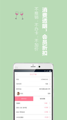 美狸窝app下载|美狸窝app2.3 官网最新版-生活