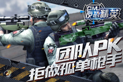 CM反恐精英破解版|CM反恐精英单机版1.1.0 破