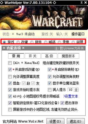 魔兽加加助手下载|魔兽加加改建助手7.9 免费最