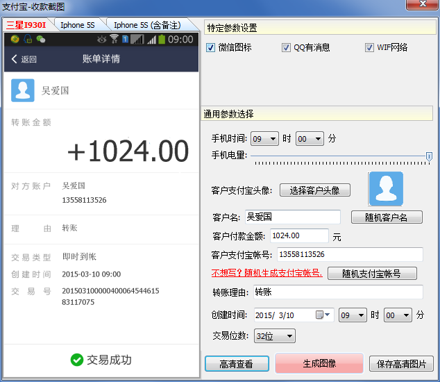 微商晒单神器下载|微商载图神器1.0.0.1 永久免