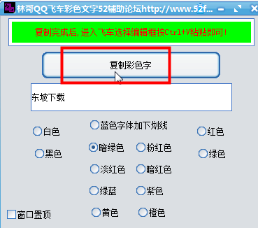 qq飞车彩色字体生成器代码|林哥QQ飞车彩色文