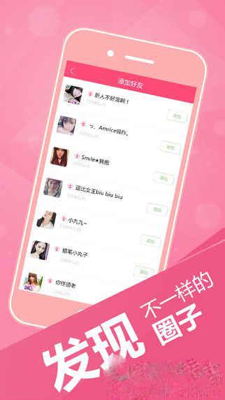 优玩网|优玩app(游戏交友)1.0 安卓版-聊天通讯