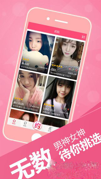 优玩网|优玩app(游戏交友)1.0 安卓版-聊天通讯