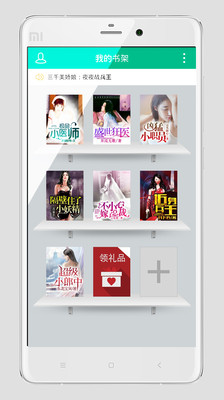 全本免费小说下载|全本免费小说app3.0 安卓免