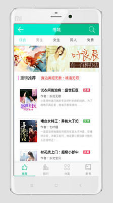 全本免费小说下载|全本免费小说app3.0 安卓免