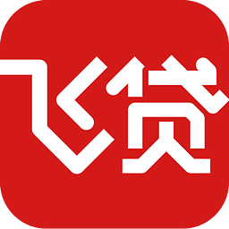 深圳中兴飞贷金融|飞贷app(无息借款)5.0 安卓
