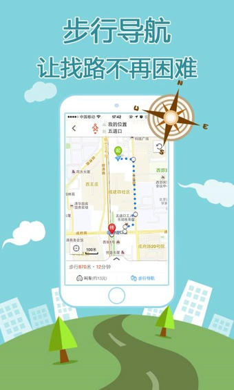 手机地图哪个好用_手机导航软件哪个好用