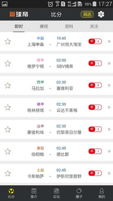 赢球帝app下载|赢球帝app(足球比赛分析软件)