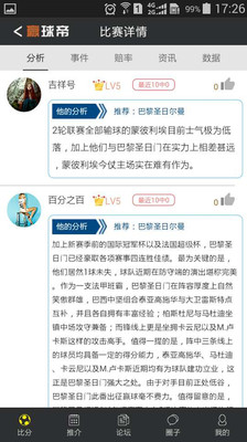 赢球帝app下载|赢球帝app(足球比赛分析软件)