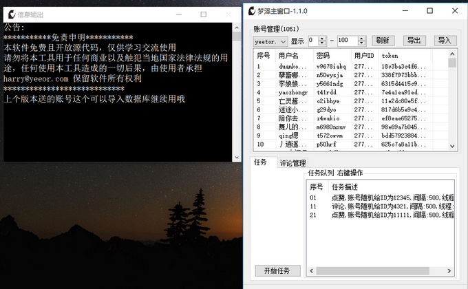 暴走漫画刷赞|暴走漫画刷顶刷赞刷评论刷账号