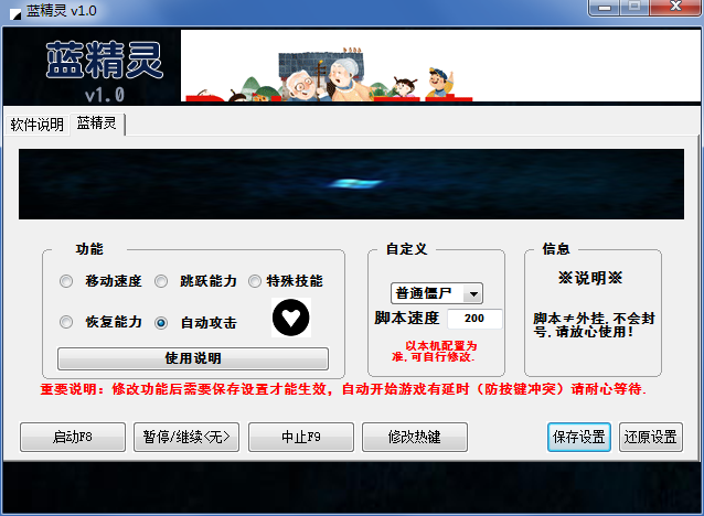 蓝精灵挂机软件|蓝精灵挂机脚本1.0 绿色免费版