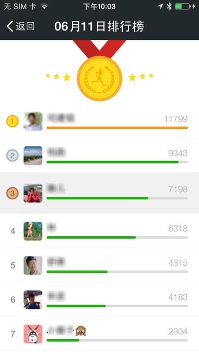 微信运动安卓下载|微信运动app(无限刷步数)6
