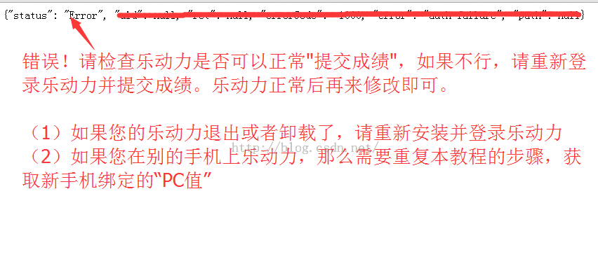 微信运动刷步数工具|微信运动刷步数软件下载