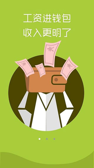 兼职通手机版|兼职通(找工作app)1.0.1 安卓版-