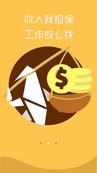 兼职通手机版|兼职通(找工作app)1.0.1 安卓版-