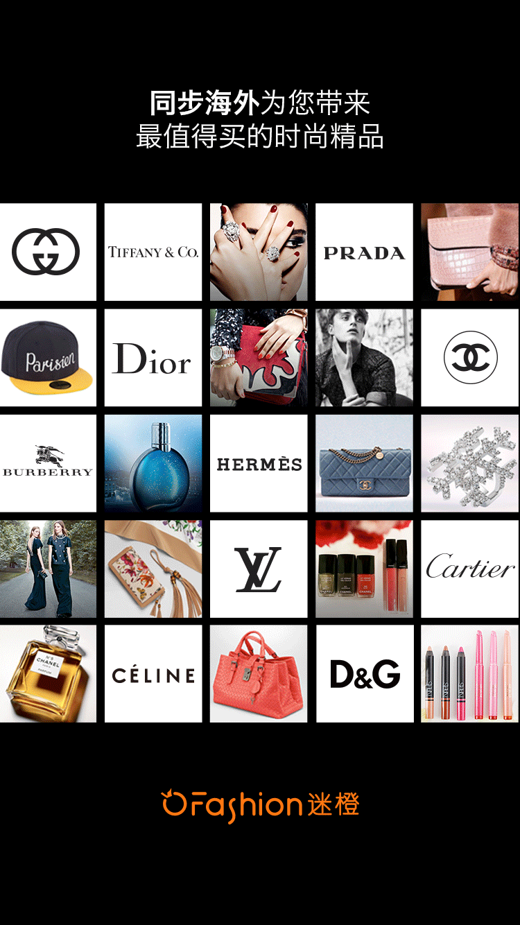 迷橙手机版|迷橙(奢侈品代购app)2.0.1 安卓版-