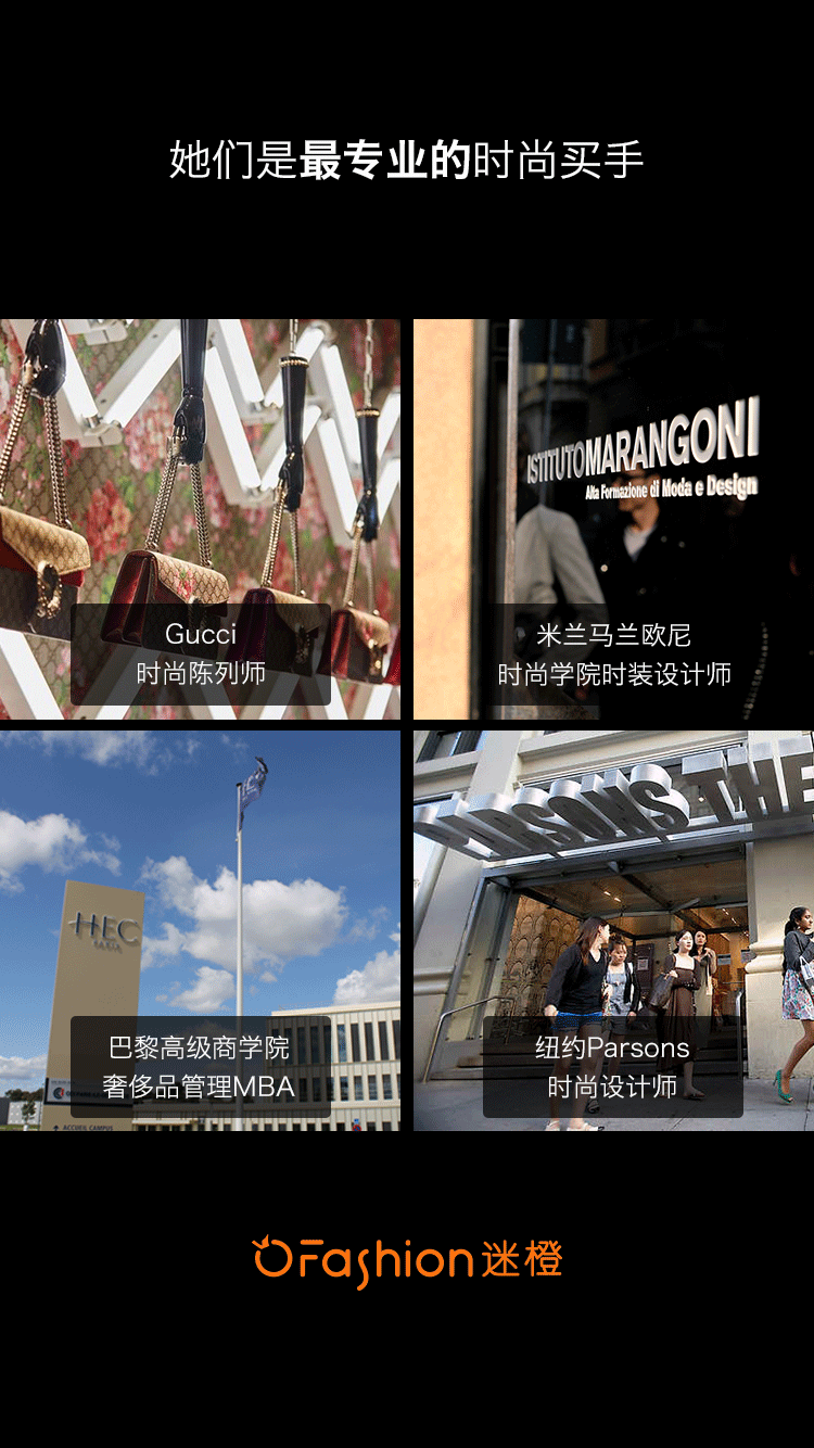 迷橙手机版|迷橙(奢侈品代购app)2.0.1 安卓版-