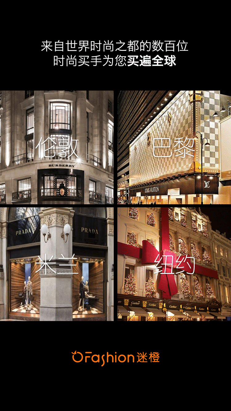 迷橙手机版|迷橙(奢侈品代购app)2.0.1 安卓版-