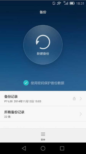 手机软件备份工具(华为手机备份软件)好不好_