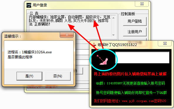 DNF蝙蝠侠破解版|DNF蝙蝠侠辅助1.4 最新破解版