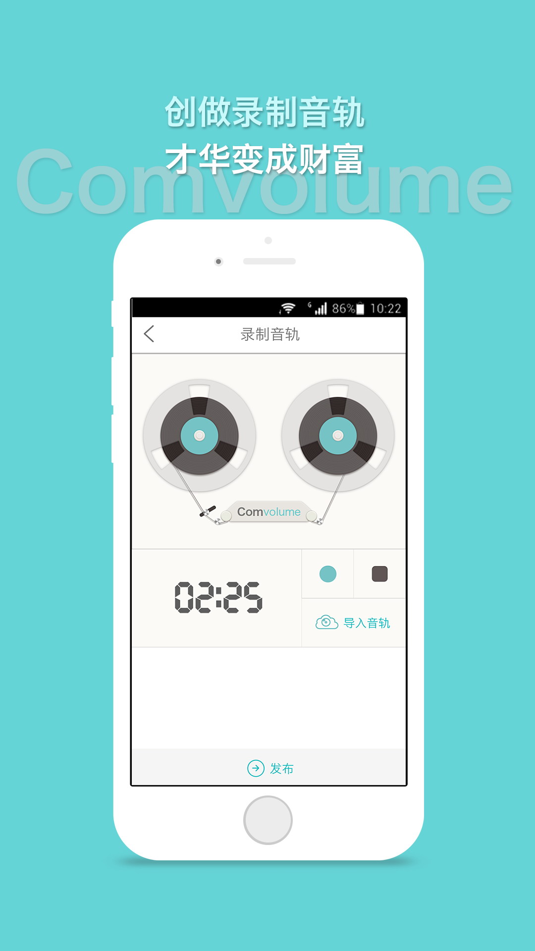 合音量软件|合音量(音乐创作社区)2.0.1 安卓最