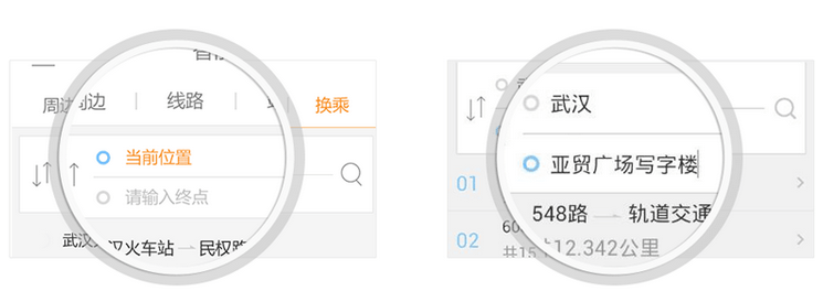 武汉公交到站查询app|武汉公交实时查询app3