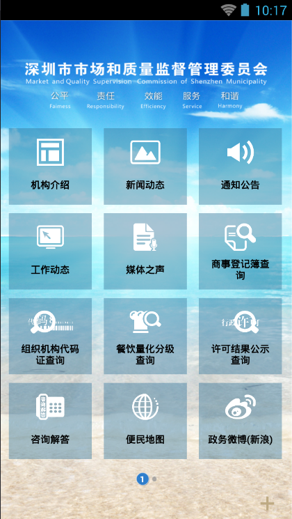 深圳市市场监督管理局官网|深圳市市场和质量