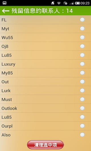 小米手机联系人恢复软件|手机联系人恢复软件