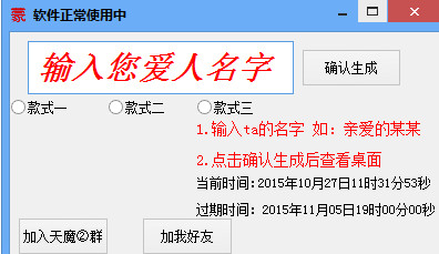 易语言制作表白软件教程|一键制作表白软件工