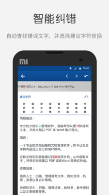 医生字体翻译软件下载|医生字体识别软件1.0 官