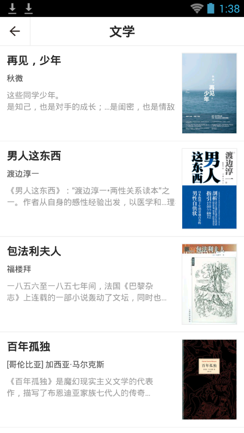 书籍推荐经典|好书推荐app1.0 安卓最新版