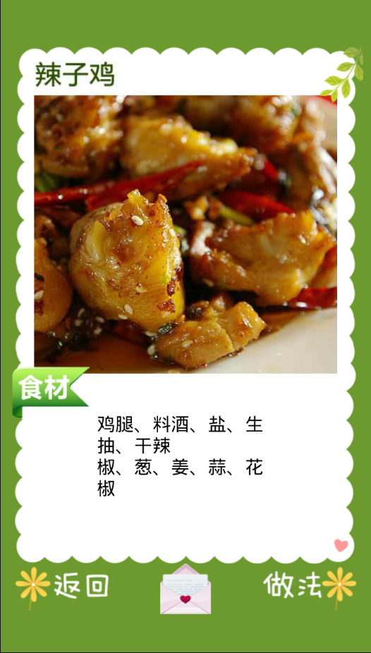 可可私房菜菜谱大全|可可私房菜(做饭app)2.0.