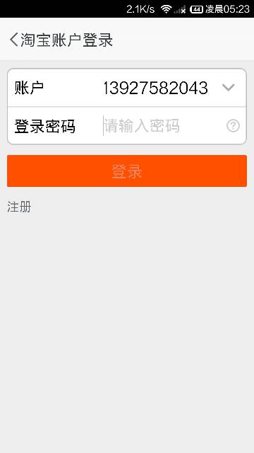 查询手机号码注册软件 图片预览