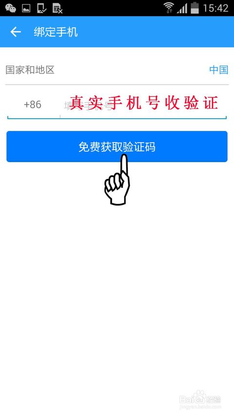 查询手机号码注册软件 图片预览