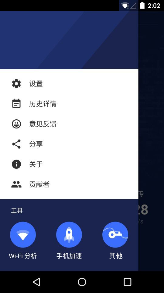 小米手机网速测试软件下载|小米手机测网速