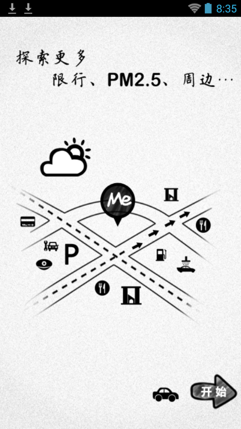 摩托车违章查询软件|摩托车违章查询1.0 安卓最