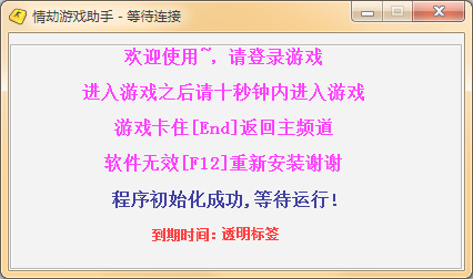 CF情劫强登辅助|CF情劫游戏助手2.0 最新破解