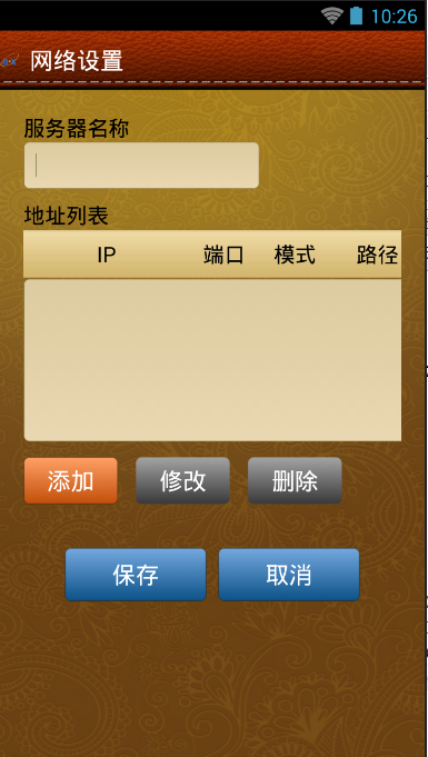 广东保信贵金属手机交易软件下载|粤东油交易
