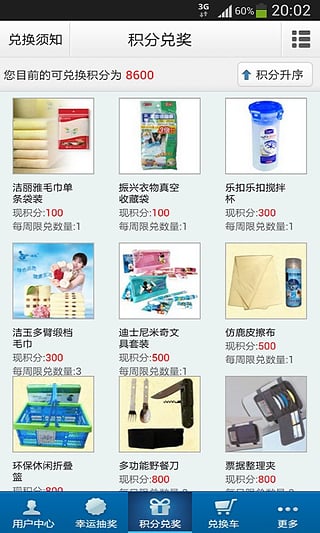 油中感谢积分兑奖|中国石化油中感谢(积分