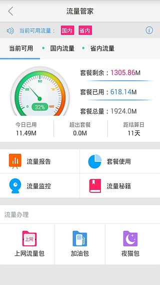 河南移动掌上营业厅客户端下载|河南移动掌上