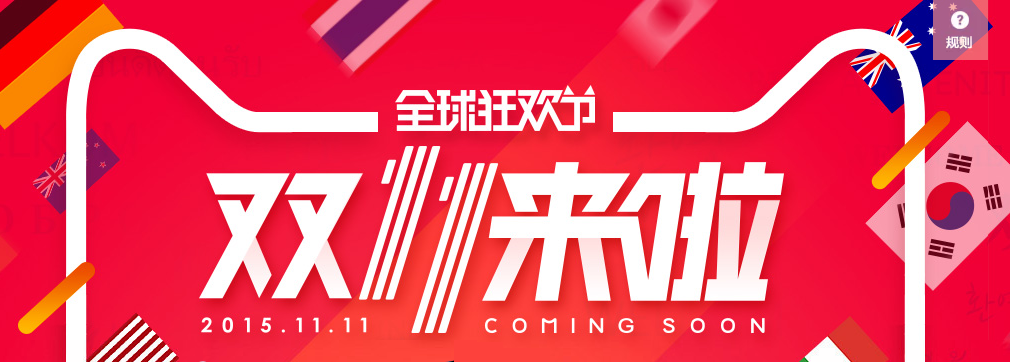 天猫双11抢红包插件|2015双11自动抢红包软件