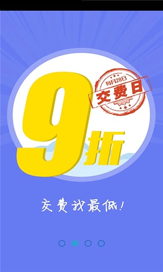 安徽移动网上营业厅手机客户端