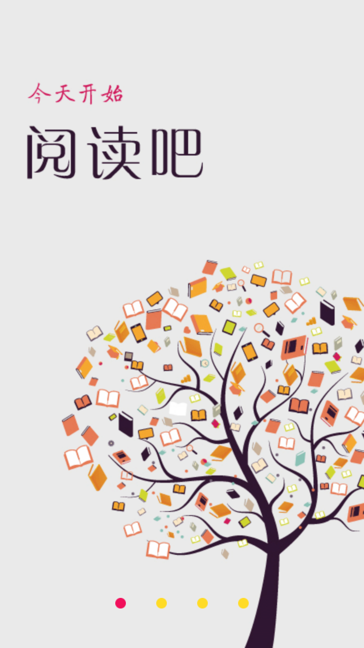 阅读吧下载|阅读吧(阅读软件)5.0 安卓版-书籍阅读