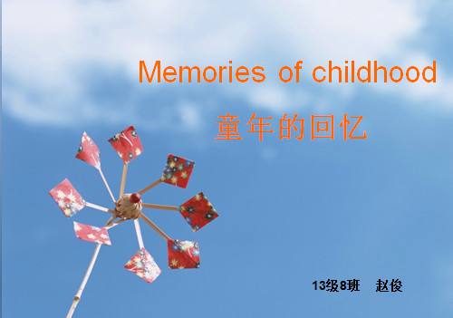 回忆童年ppt模板|大学英语演讲ppt童年的回忆免