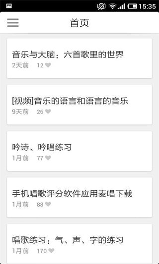 跟我学唱歌软件|跟我学唱歌app1.0 【最全的唱