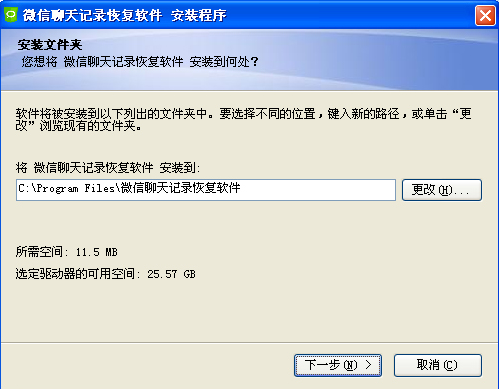 苹果手机微信聊天记录恢复软件破解版|苹果手